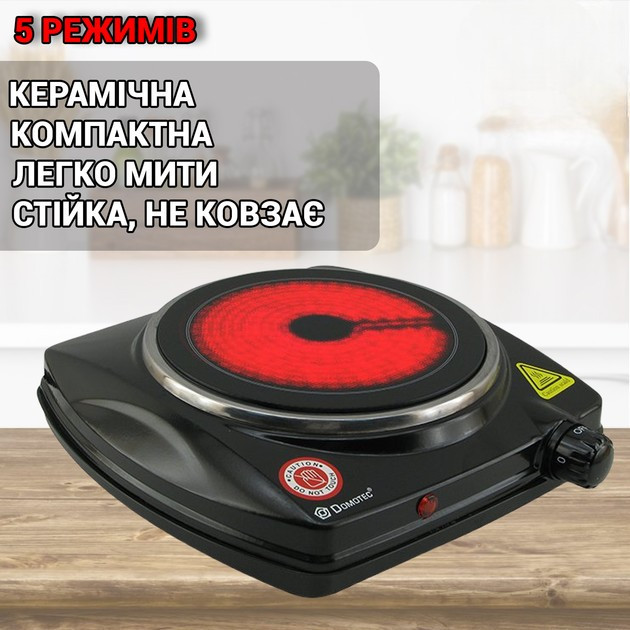 Плита інфрачервона Domotec MS-5851 1 конфорка, швидке нагрівання, для використання вдома CERAMIC Чорний 6813 Одеса - фото 1