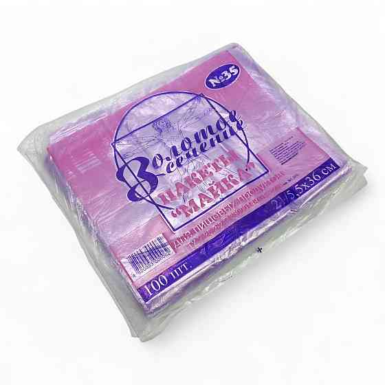 Пакеты майка №35 Золотое Сечение Фиолетовые 100шт Харьков