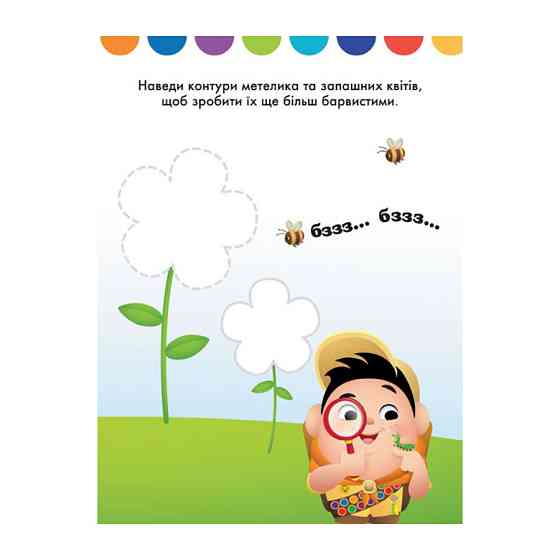 Disney Маля. Моя перша кольоровка "Плуто" Ранок 1427009 з наклейками Вінниця