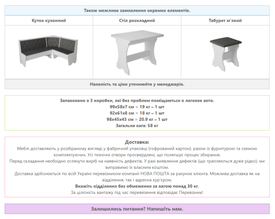 Уголок на кухню со столом 154х114 см Дуб Сонома (комплект угол и стол без табуреток!) Львов