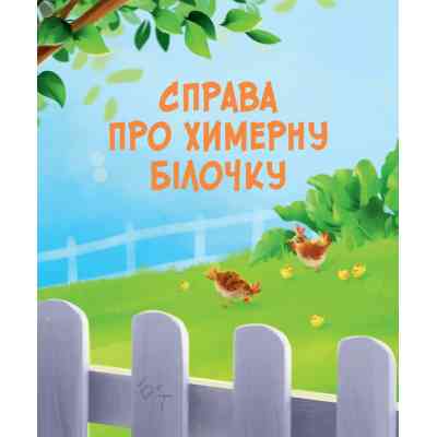 Книга Жерар на Витiвцi - Iван Андрусяк Vivat (9789669826558) Винница