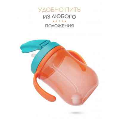 Поильник-непроливайка Baboo с трубочкой Marine 300 мл Оранжевая (90601) Винница