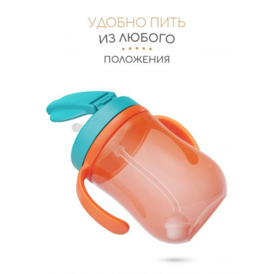 Поїльник-непроливайка Baboo з трубочкою Marine 300 мл Помаранчева (90601) Вінниця - фото 3