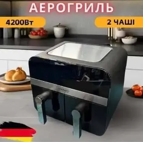 Аэрогриль Rainberg RB-2290 4200 Вт 13 л, аэрогриль на 2 контейнера, мультипечка, кухонная фритюрница Коломыя