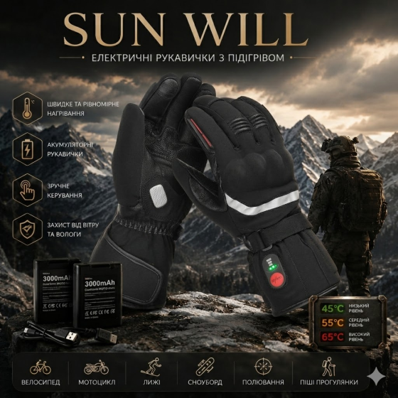 Рукавиці Мотоперчатки з підігрівом Sun Will XXL: шкіряні, водонепроникні, з захистом суглобів та сенсорними пальцями (App Control) Київ