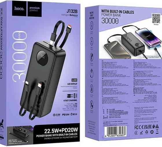 Зі швидкою зарядкою та вбудованими кабелями 30000mAh HOCO J132B є ОПТ Киев