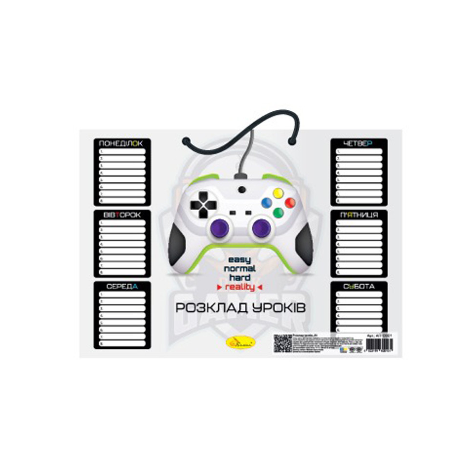 Ламінований розклад уроків "Play-Reality" АП-0801-12  А4 Вінниця - фото 1