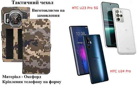 Тактический чехол для Google Pixel 2, Pixel 2 XL, крепится к снаряжению на липучке Киев
