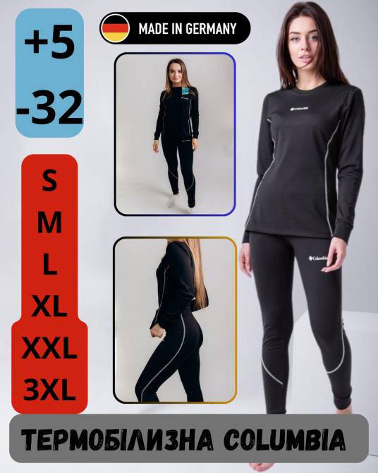 Термобілизна жіноча Columbia на флісі комплект жіночої термобілизни Columbia зимова термоуха L WAR Львів - фото 1