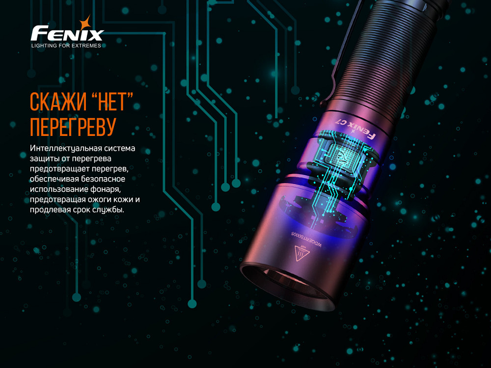 Ліхтар ручний Fenix C7 Киев - изображение 15
