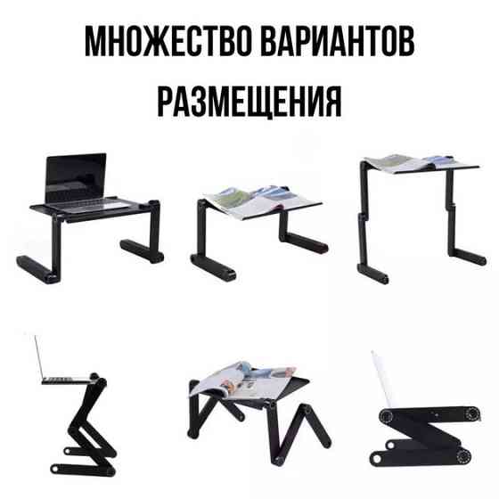 Портативный складной столик в кровать для ноутбука Laptop Table T8, Стол для ноутбука на коленях TN-58 Львов