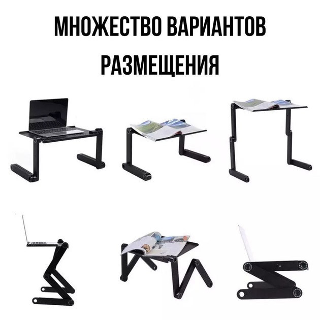 Столик для ноутбука с регулируемым наклоном Laptop Table T8, Удобный столик для ноутбука в кровать GT-82 Львов - изображение 4