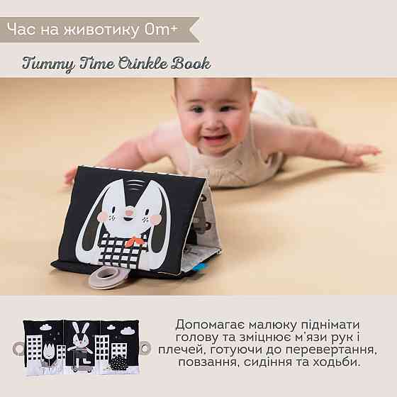 Подарунковий набір іграшок для новонародженого – Чорно-біла гармонія Днепр