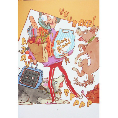 Книга Ярчик і девять собак - Настя Мельниченко Yakaboo Publishing (9786178107802) Вінниця - фото 3