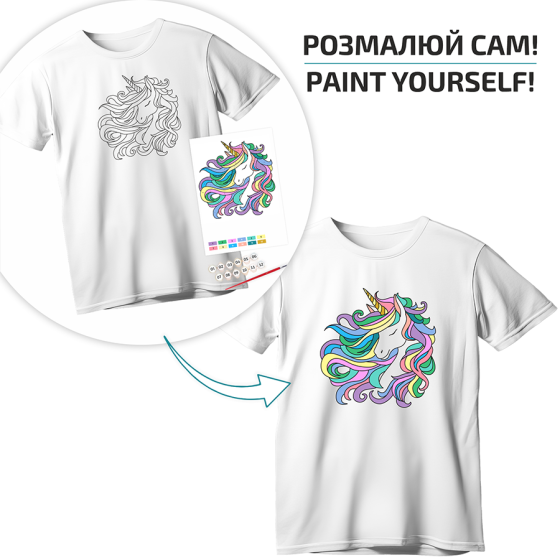 Набір футболка-розмальовка Unicorn бавовна 100% розмір S ROSA Talent Київ