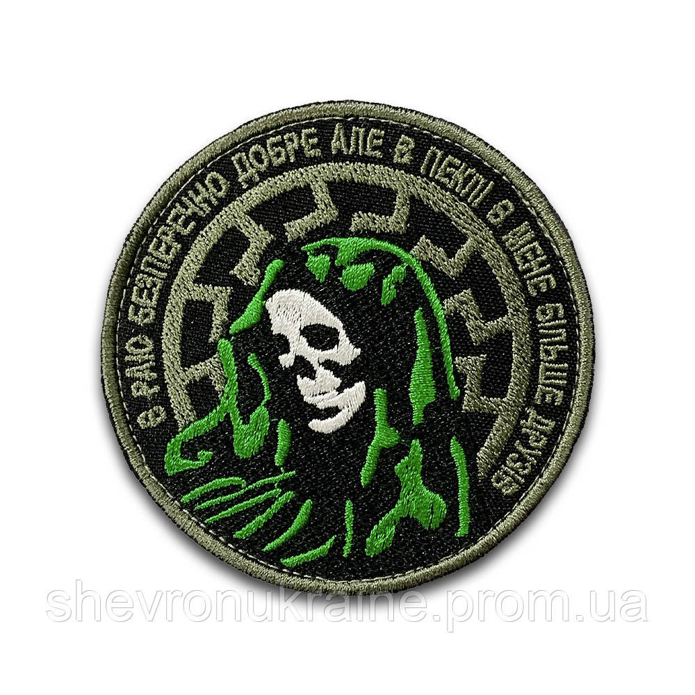 Шеврон смерть (Форма коло. На липучці) Розмір 8см Київ - фото 6