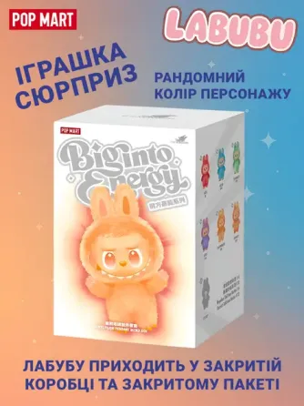 Игрушка-сюрприз Big into Energy Плюшевый брелок 2025 The Monsters 3 Коломыя