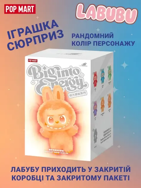 Игрушка-сюрприз Big into Energy Плюшевый брелок 2025 The Monsters 3 Коломыя - изображение 2