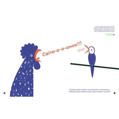 Книга З ПІВСЛОВА. Про спілкування та розуміння одне одного - Романа Романишин і Андрій Лесів Видавництво Старого Лева (9789664484180) Вінниця