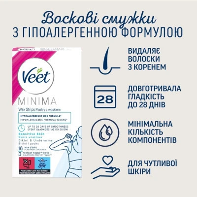 Восковые полоски Veet Minima Гипоаллергенные для чувствительной кожи линии бикини и области подмышек 16 шт. (5900627096965) Винница - изображение 2