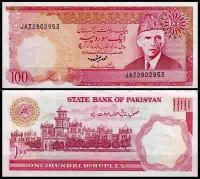 Пакистан / Pakistan 100 rupee (1986-) Pick 41 UNC Полтава