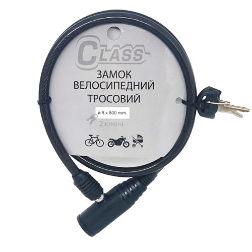 Велосипедний замок (трос) ВЗ-800 MBP чорний CLASS Житомир