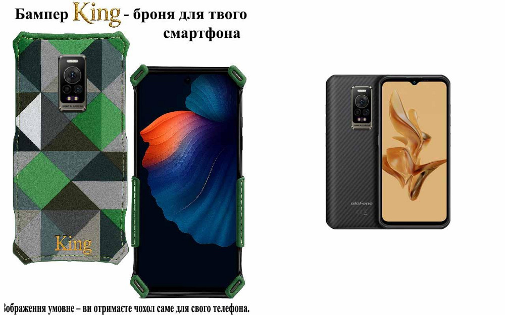 Бампер King для Ulefone Power Armor 17, Power Armor 17 Pro, із посиленим корпусом, колір Фешн-Зелений Київ - фото 1