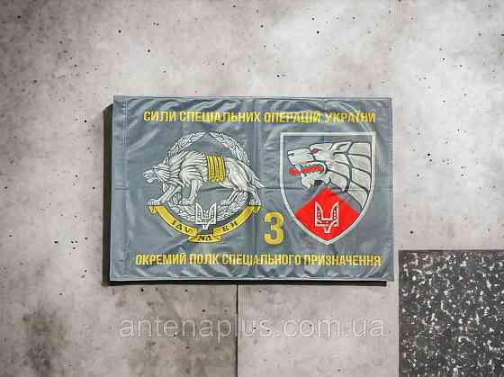 3 ССО ОП СпП флаг 600х900 мм Киев