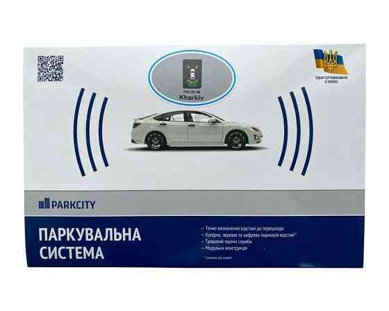 Парковочная система Parkcity Kharkiv 6128/6M Silver 6-датчиков Харьков