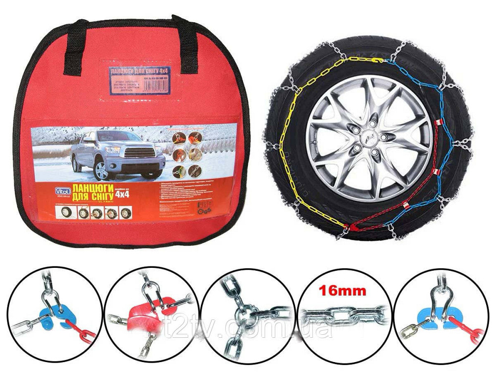 Ланцюги на колеса 16 мм WD 70 (пара) Вінниця - фото 1