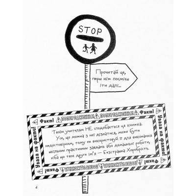 Книга Веселе життя шкільних вчителів - Джеймс Кемпбел Жорж (9786177853366) Вінниця - фото 9