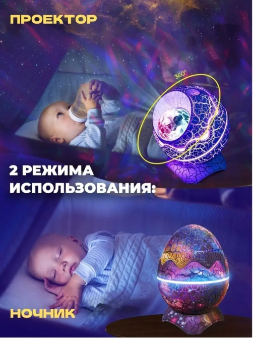 Ночник проектор "Яйцо дракона" з пультом (Розовый / Белый) Київ - фото 2
