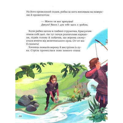 Книга Про магію й чари. Найкрасивіші казки Vivat (9789669823557) Вінниця - фото 11