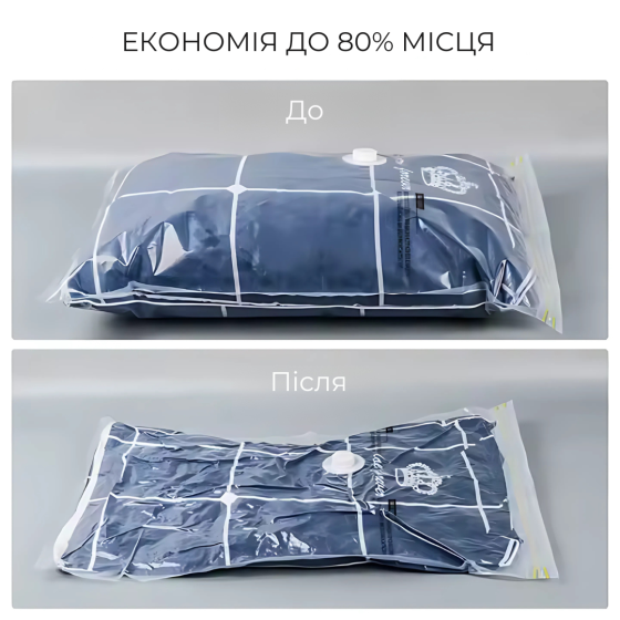 Вакуумные пакеты для одежды багажа с ручным насосом, мешки вакуумные для хранения прозрачные, набор 16шт Каменец-Подольский