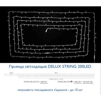 Гирлянда Delux STRING flash 200LED 20 м мульти/белый IP44 EN (90012981) Винница