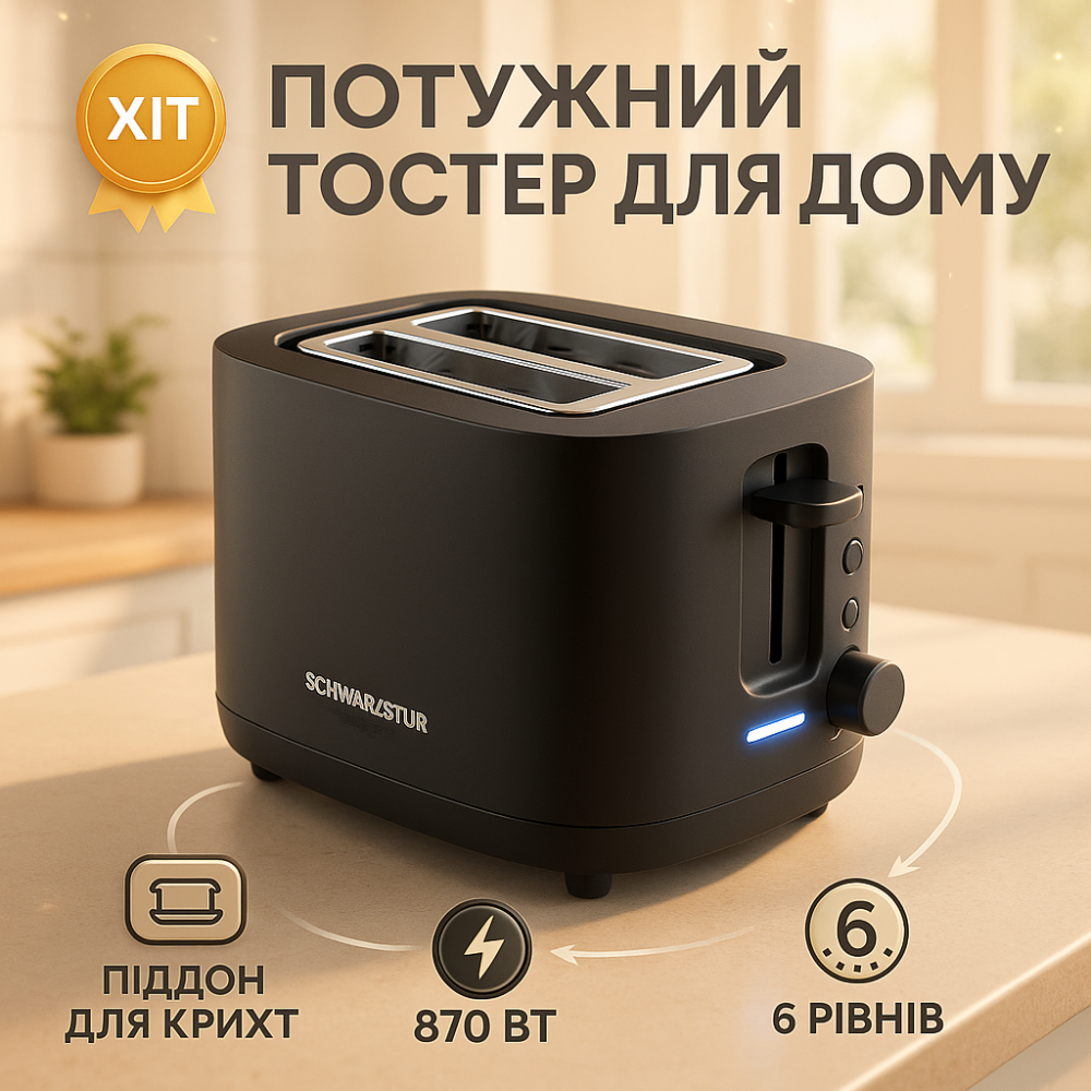 Тостер Silver Crest STK 870 C3 870Вт автоматичний підйом, 6 рівнів обсмажування, електронний контроль WT-26 Львів - фото 13