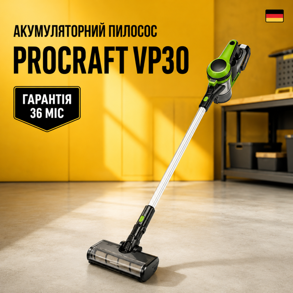 Акумуляторний пилосос побутовий Procraft без АКБ та ЗП, Пилосос акумуляторний універсальний Безщітковий Львів - фото 1