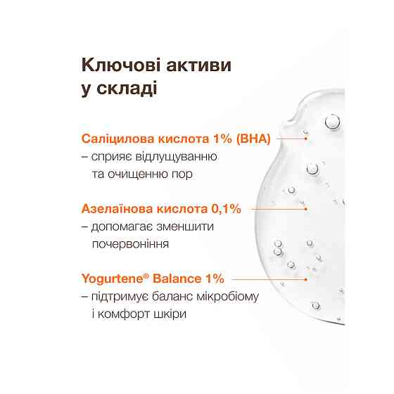 Oчищаючий гель для вмивання Spotcontrol Purifying cleansing gel ACNELAB+ 150 мл Київ