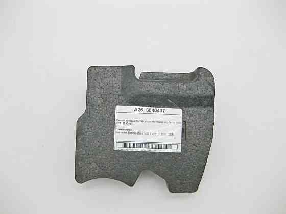 Mercedes-Benz  A2516840437 Пінопластовий буфер упору ніг переднього пасажира R-Class W251 Одеса