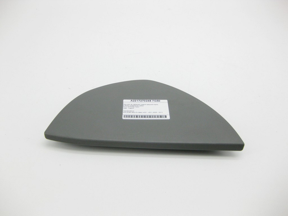Mercedes-Benz  A2217270248 7G50 Кришка сіра на передній правій дверній карті до блоку керування дверей S-Class W221 Одеса - фото 10
