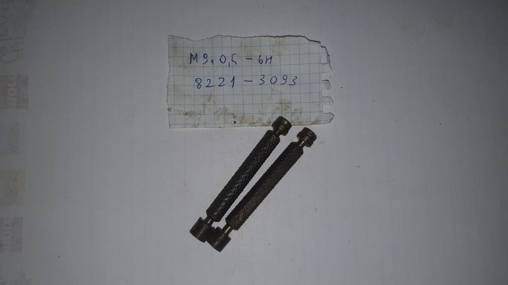 Калібр-пробка різьбова М9х0.5 (8221-3093). СРСР. Харків - фото 1