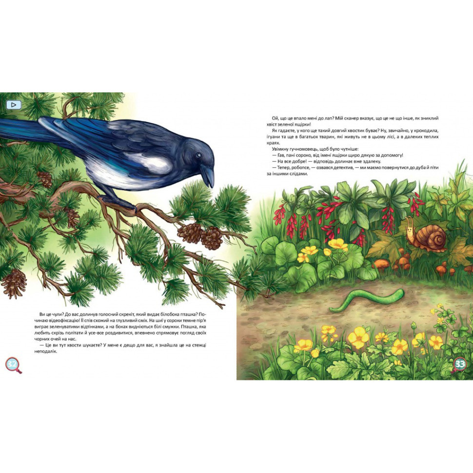 Дитяча книжка Хвости. Найперший детектив 253646, 40 сторінок Вінниця - фото 5