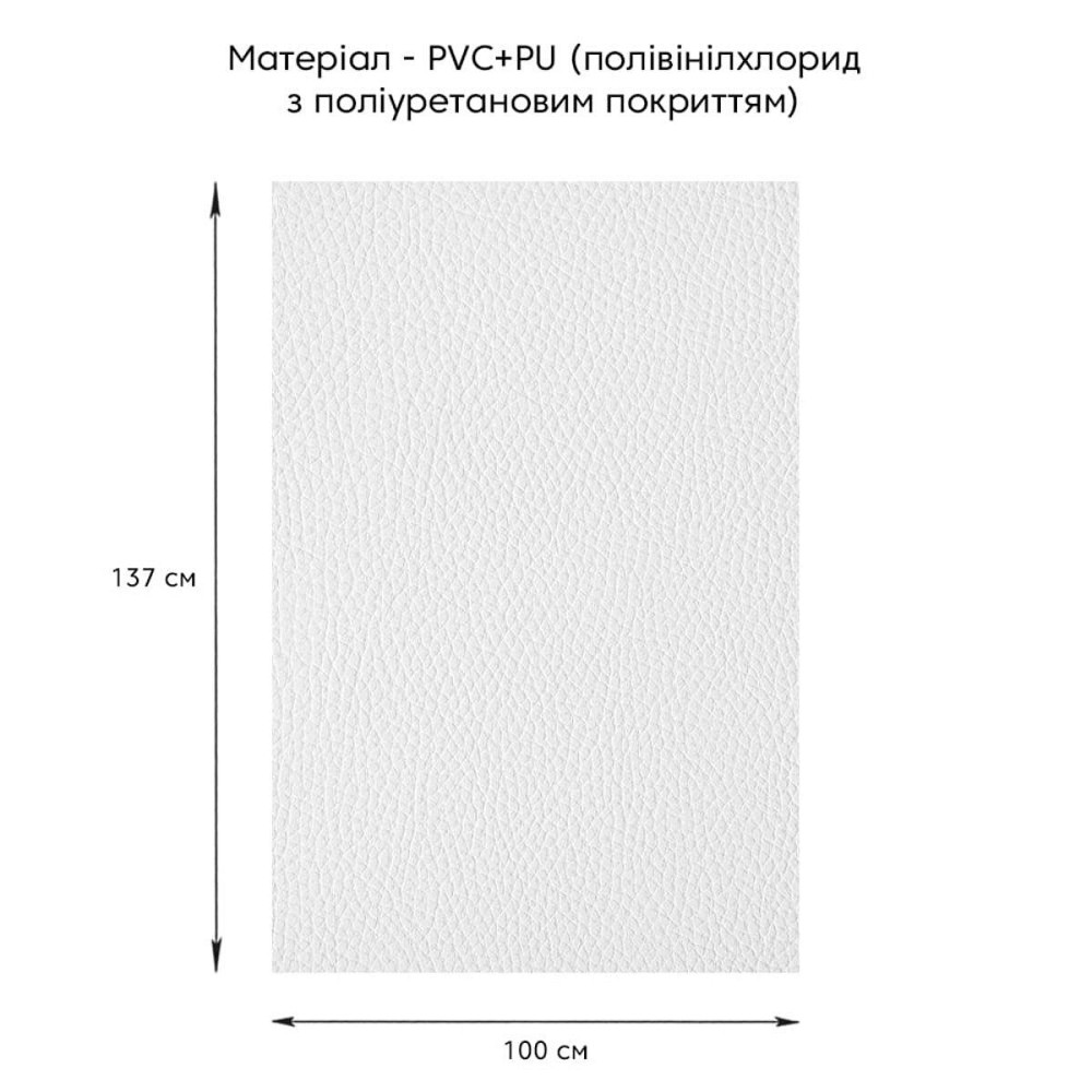 Самоклеющая экокожа в рулоне 1.37х1м х 0.5мм Белый SW-00001166 Днепр - изображение 2