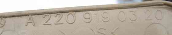 Mercedes-Benz  A2209190320 8K67 Внутрішня передня кришка санки лівого сидіння бежева S-Class W220 Одесса