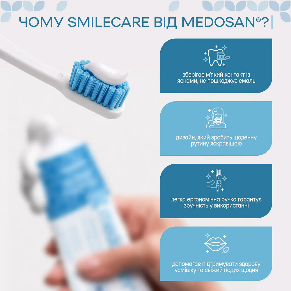 Зубная щетка SmileCare Soft White Medosan Киев - изображение 3