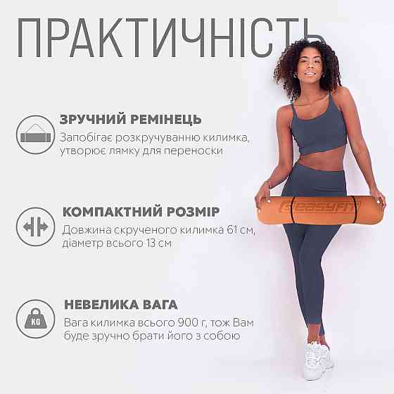 Килимок для йоги та фітнесу EasyFit TPE+TC 6 мм двошаровий персиковий-коричневий Коломия