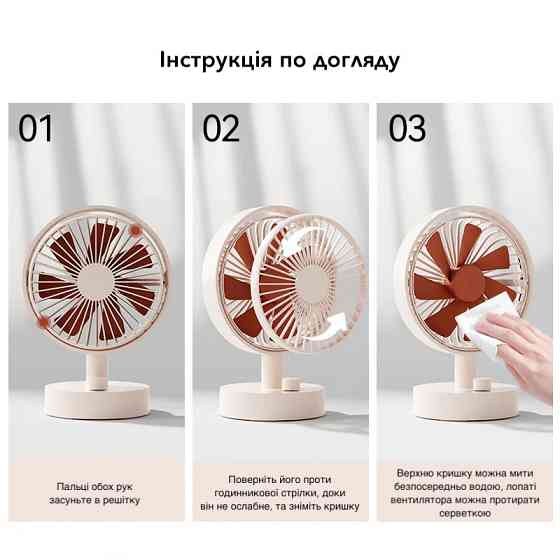 Настільний вентиялтор Xiaomi Sothing Plume Desktop Fan S1 акумуляторний (DSHJ-S-2102) Чернівці