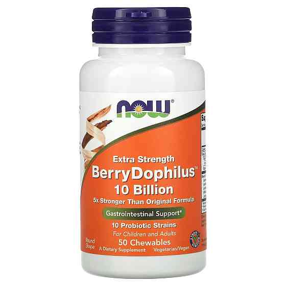 Пробиотики Дофилус, Berry Dophilus, Now Foods, экстра сила, вкус ягод, 50 жевательных таблеток Луцк