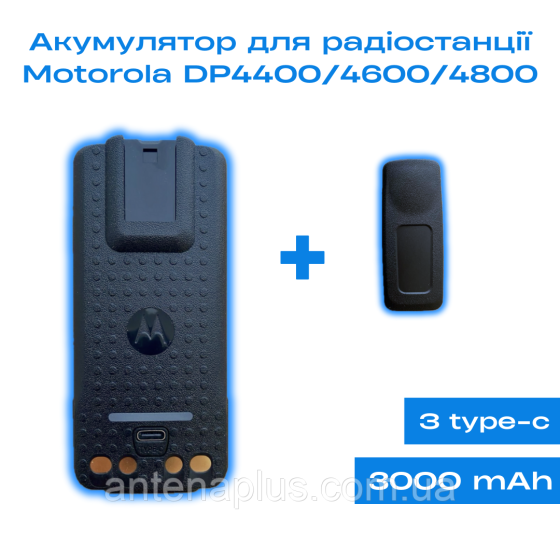 Аккумулятор для раций Motorola DP4400/ DP4400e/ DP4600/ DP4600e/ DP4800/ DP4800e емкостью 3000мАч с Type-C Киев