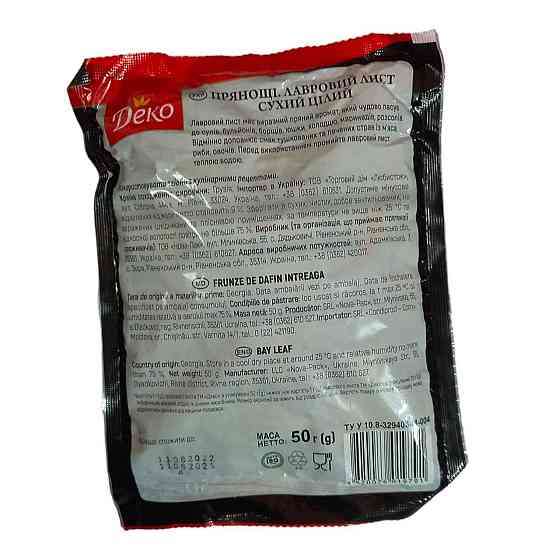 Лавровий Лист ТМ "Деко" 50 гр Харків